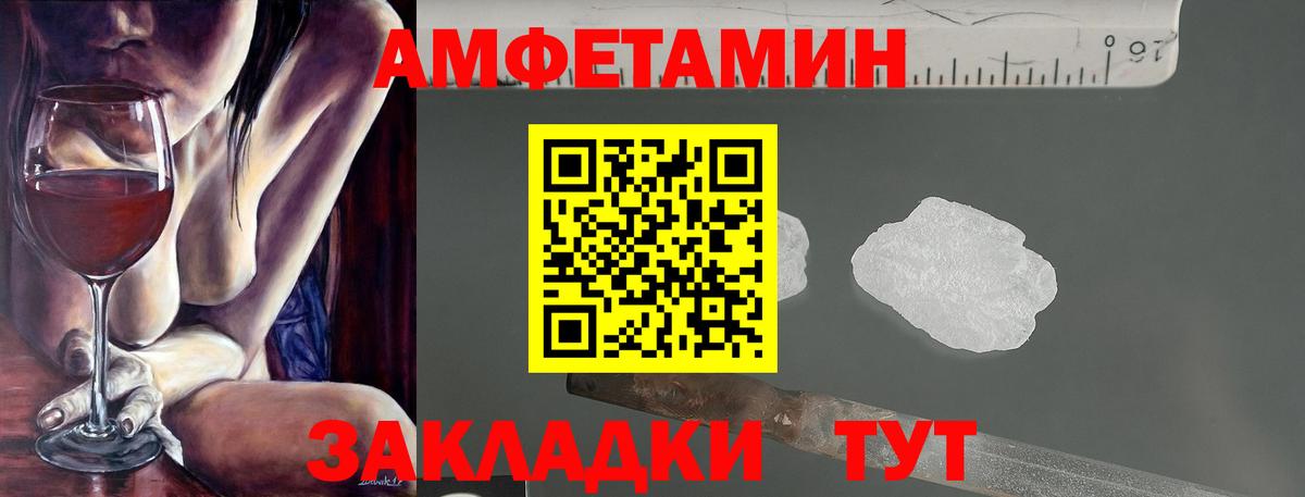Amphetamine Premium  АМФЕТАМИН  Коряжма  Вход с VPN 