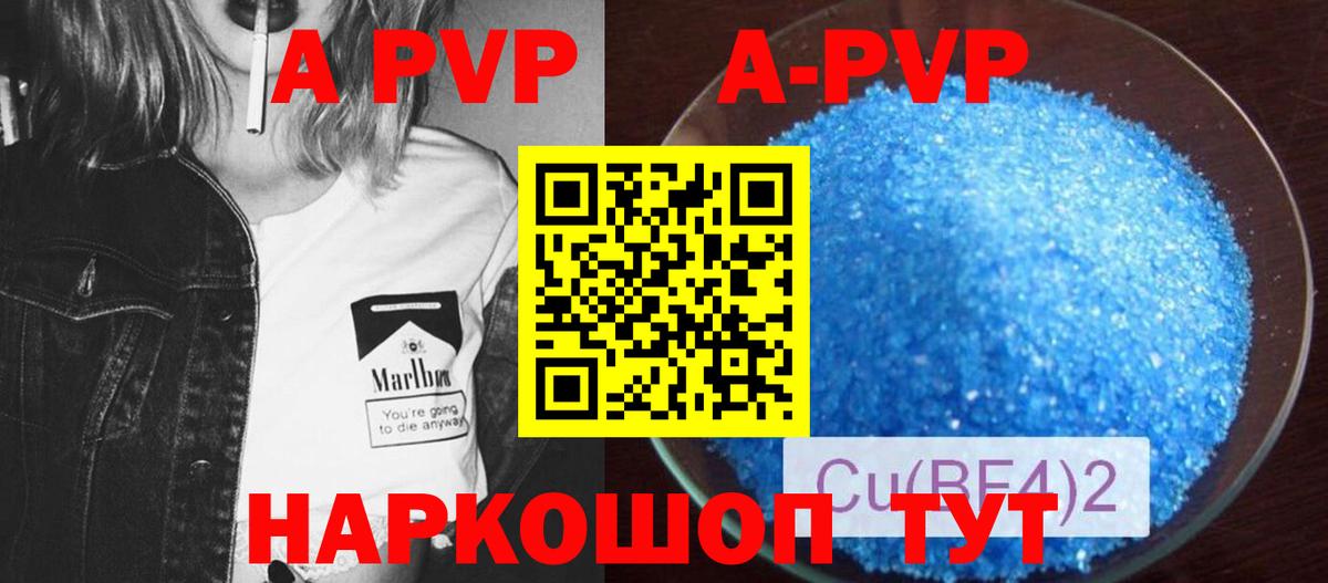 A-PVP  Вход с VPN  Коряжма  25-NBOMe  Марихуана  Гашиш  МЕФ 