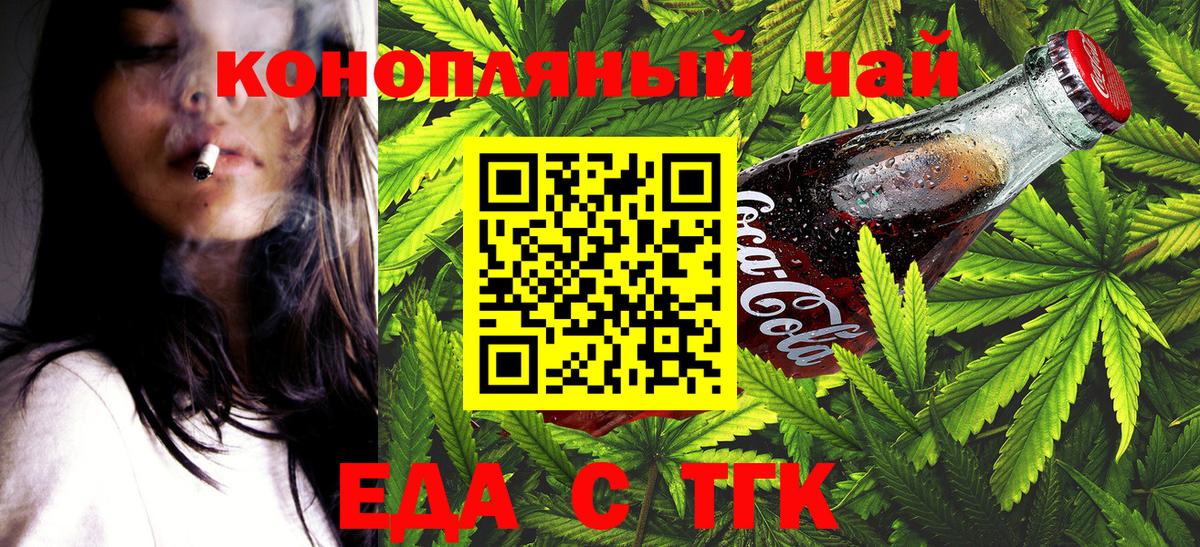 Cannafood конопля  Вход с VPN  Коряжма 