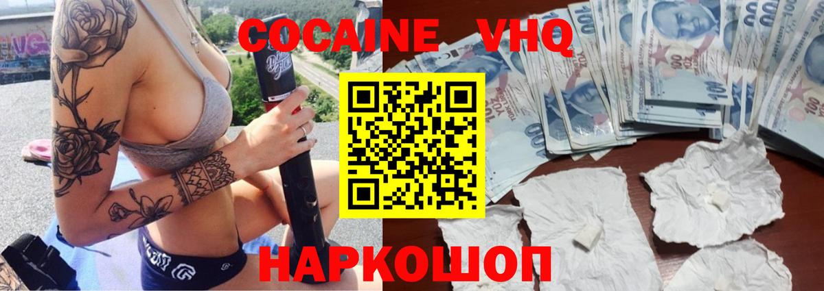 Коряжма  Кокаин 99%  Вход с VPN  КОКАИН  Кокаин Columbia 