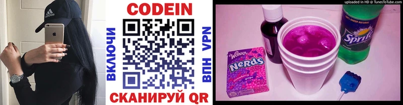 Кодеин Purple Drank  hydra рабочий сайт  Коряжма 