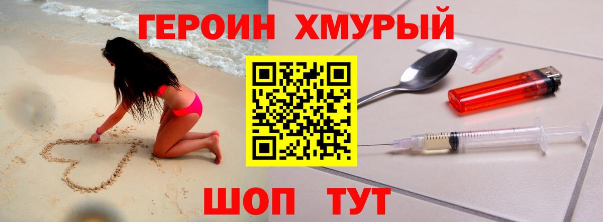 Коряжма  ГЕРОИН герыч  Героин  Вход с VPN 