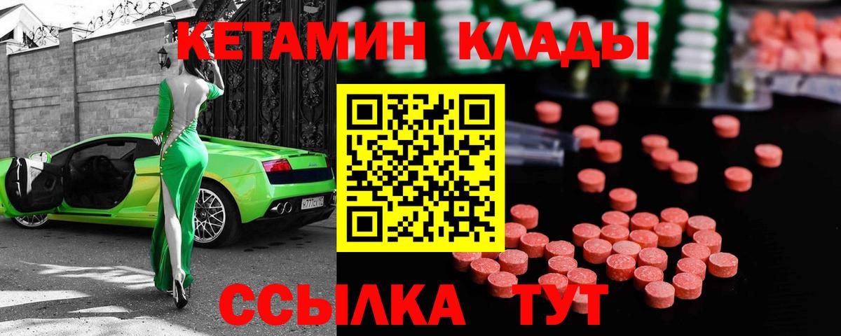Кетамин ketamine  Вход с VPN  Коряжма  КЕТАМИН ketamine 