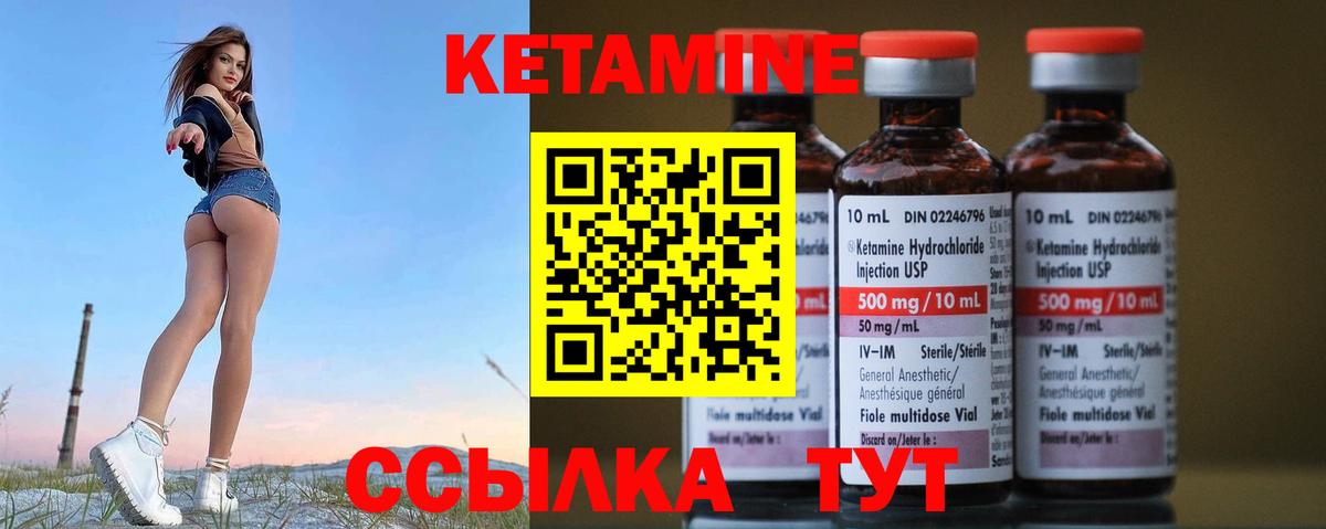 КЕТАМИН VHQ Коряжма