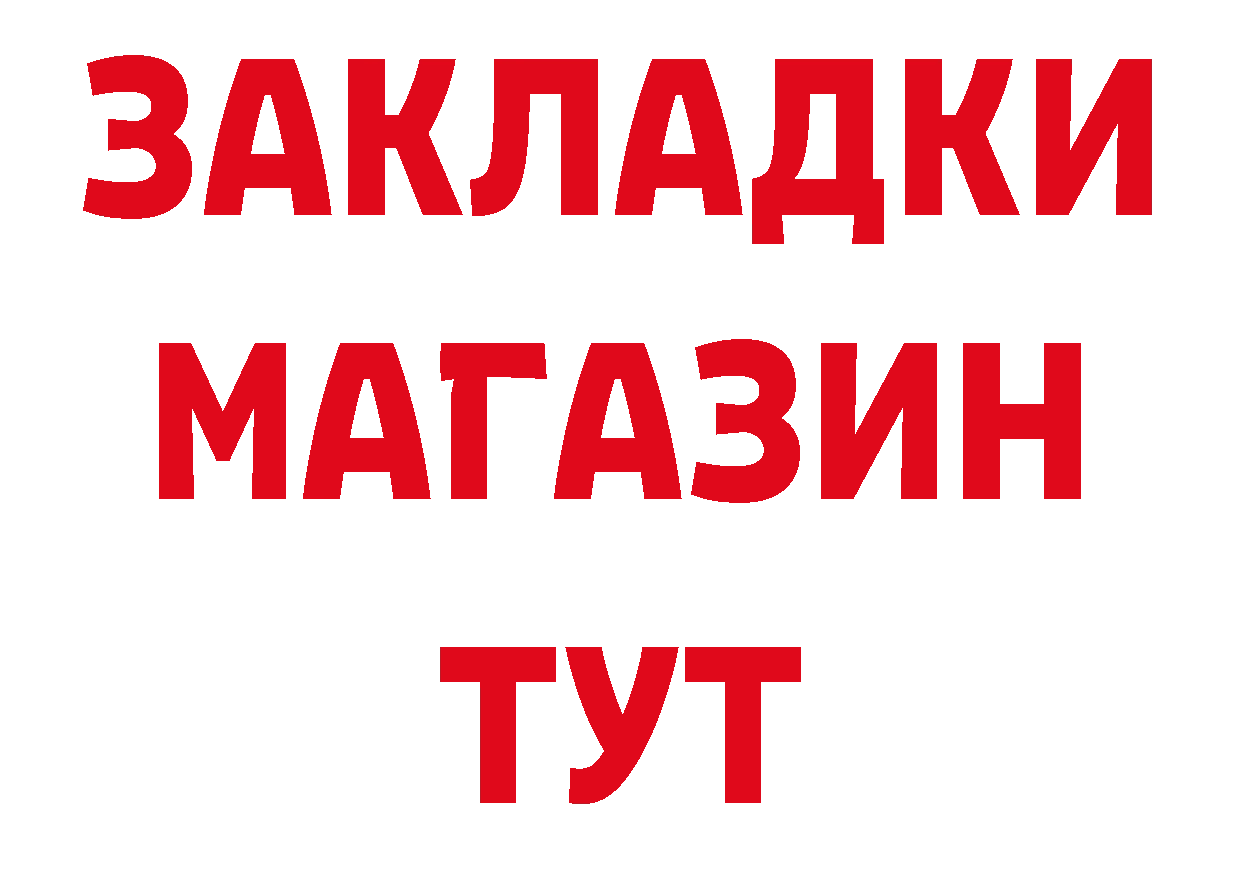 ТГК жижа tor площадка ОМГ ОМГ Коряжма