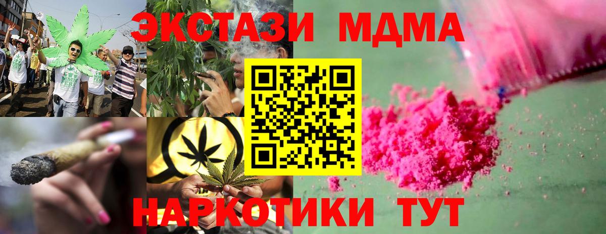Коряжма  MDMA кристаллы  Вход с VPN  МДМА молли 