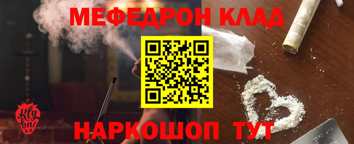 Меф VHQ  Мефедрон  Коряжма  кракен   Меф 4 MMC  Вход с VPN 