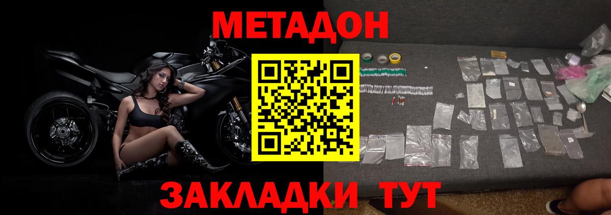 Коряжма  МЕТАДОН белоснежный  Вход с VPN  МЕТАДОН кристалл 