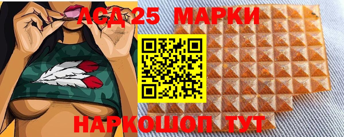 Марки 25I-NBOMe 1,8мг Коряжма